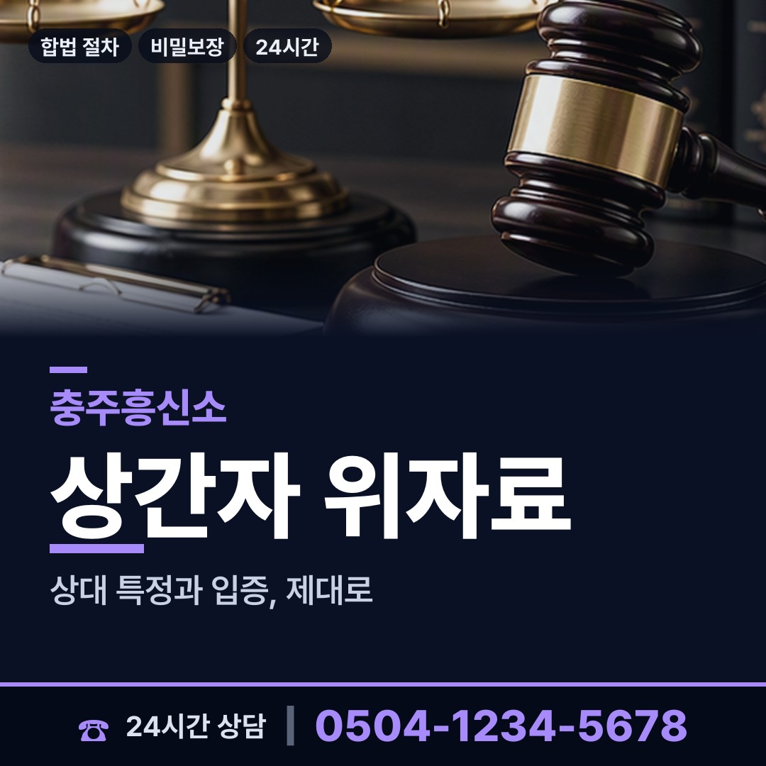 충주 용산동 상견례전조사 상담 안내