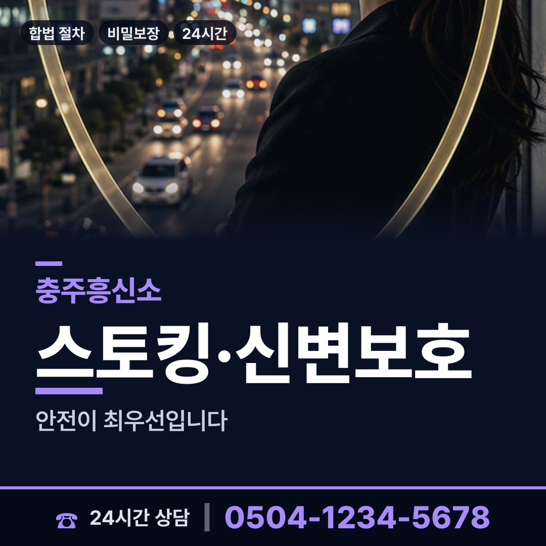 충주 용산동 혼인파탄증거 상담 안내